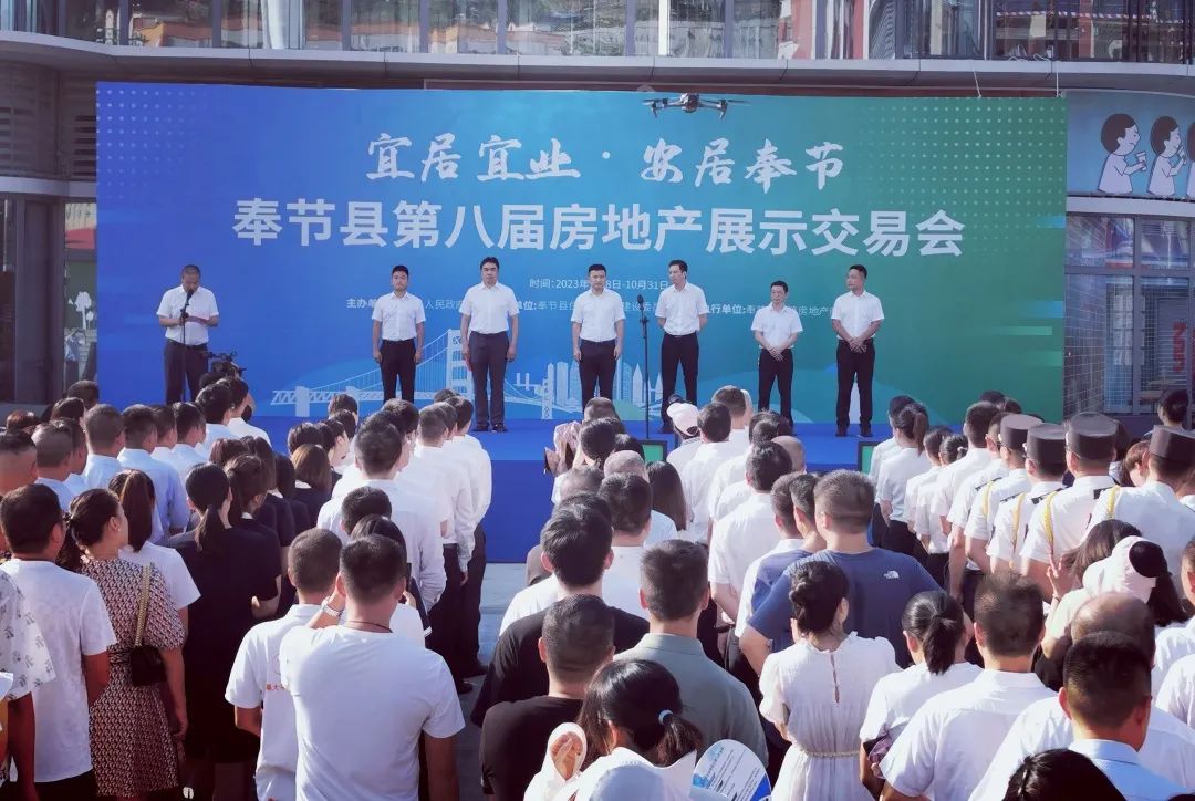 2023秋交会来奉节购房， 有这些优惠政策！